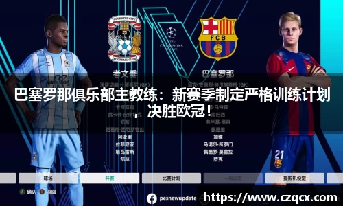 必一