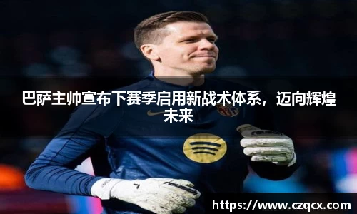 必一